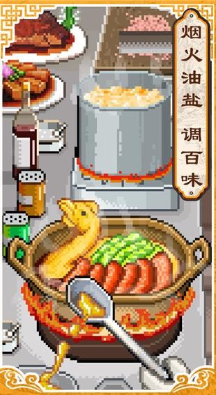 舌尖上的美食梦无限金币图3