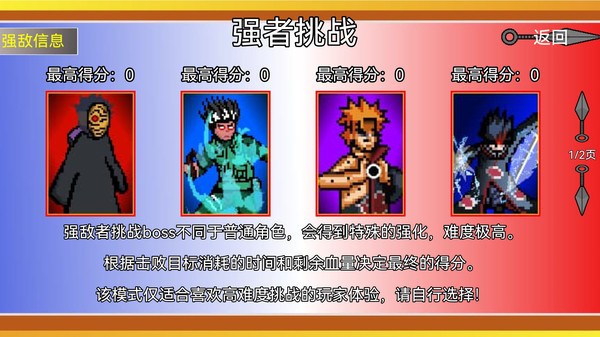 忍者结印大师2025最新版图1