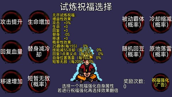 忍者结印大师2025最新版图3