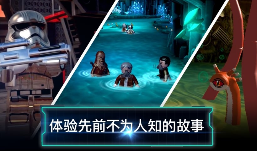 星球大战原力觉醒汉化版图2