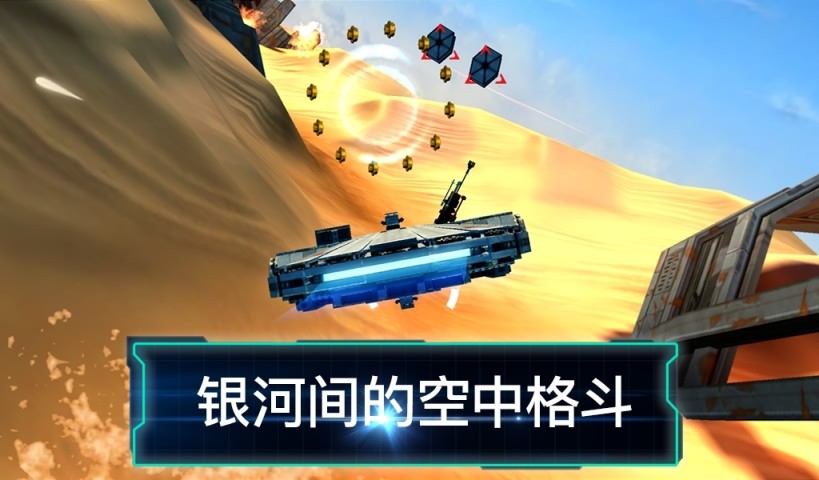 星球大战原力觉醒汉化版图3