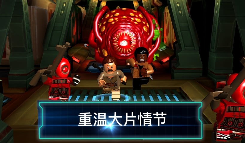 星球大战原力觉醒汉化版图4