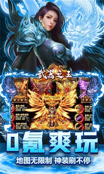 武器之王官方版2025图2