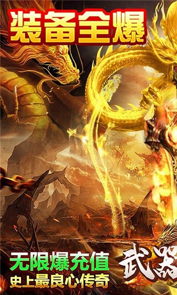 武器之王官方版2025图4