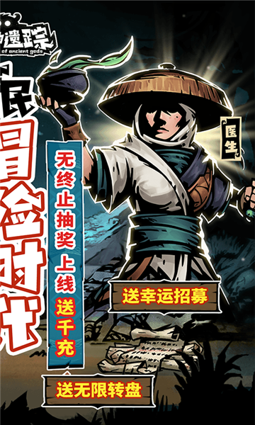 古神遗踪2025官方版图2