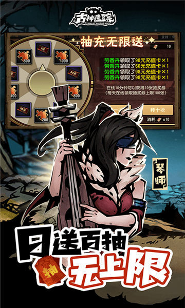 古神遗踪2025官方版图3