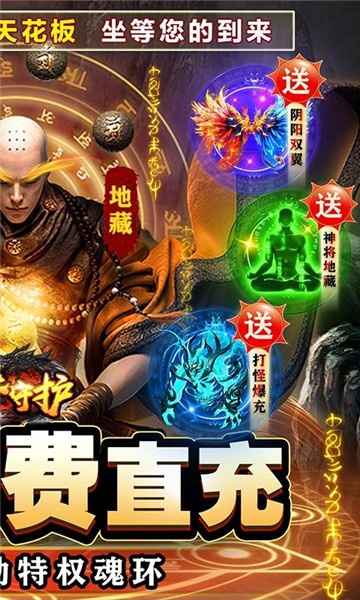 龙之守护2025官方版图2