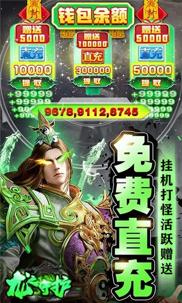 龙之守护2025官方版图4
