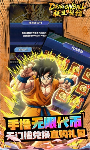 联盟契约官方版2025图2