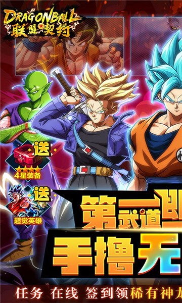 联盟契约官方版2025图4
