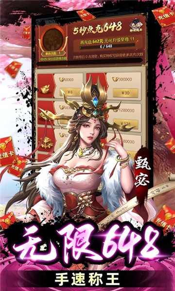 攻守兼备2025官方版图1