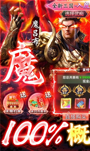 攻守兼备2025官方版图4