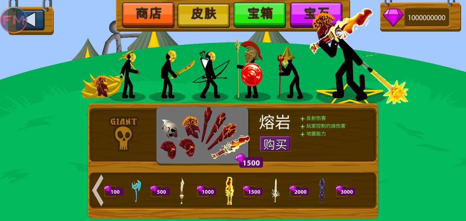 火柴人战争遗产2025FM版本图4