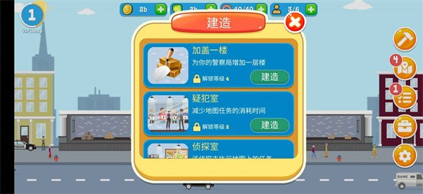 警察公司汉化版图1