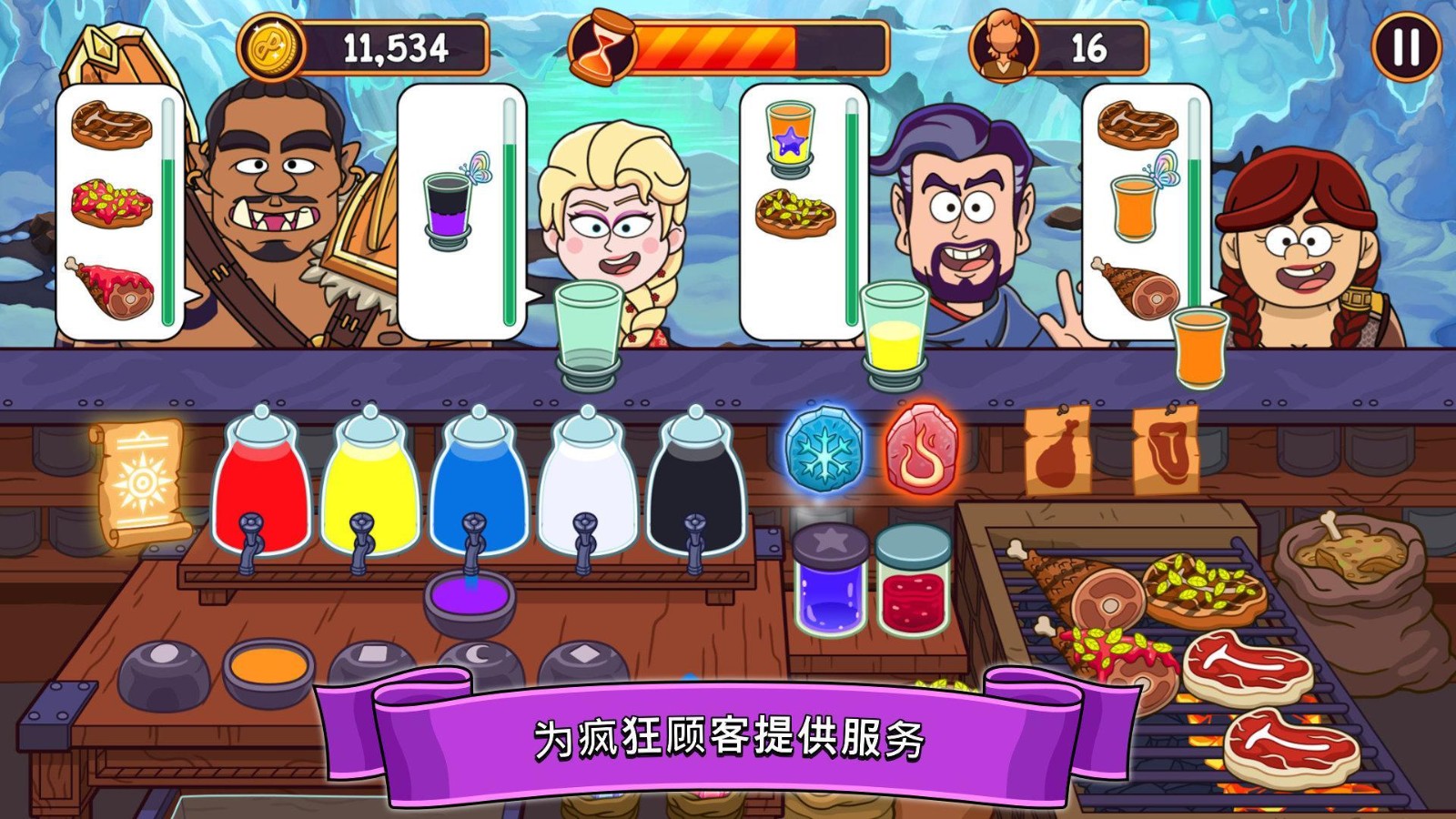 梦幻药剂正版(1)