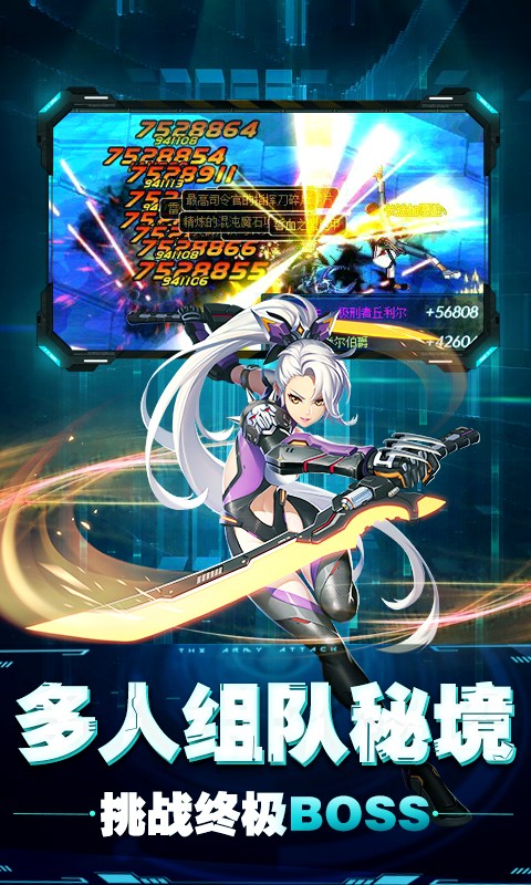 崩壞紀元內(nèi)購圖3