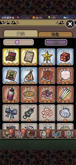 食夢(mèng)物語(yǔ)圖2