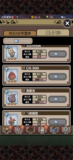 食夢(mèng)物語(yǔ)圖3