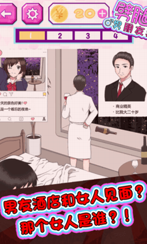 劈腿男朋友免廣告圖2