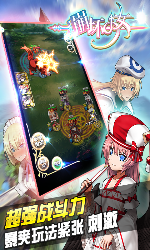 崩壞少女內(nèi)購(gòu)版圖1