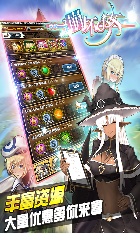 崩壞少女內(nèi)購(gòu)版圖2