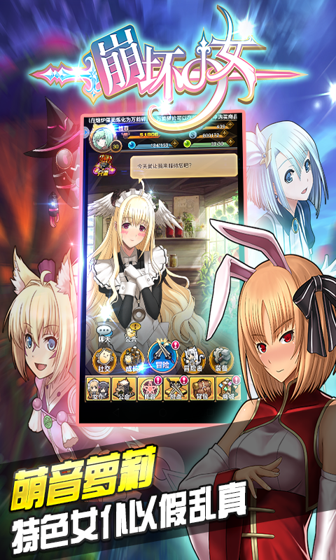 崩壞少女內(nèi)購(gòu)版圖3