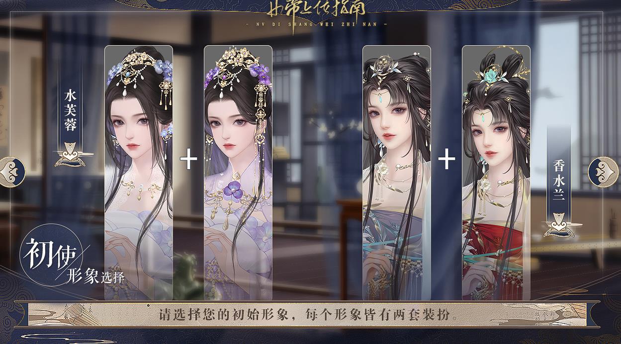 女帝上位指南圖3