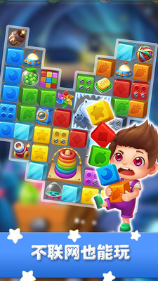 繽紛樂消消內(nèi)購圖2