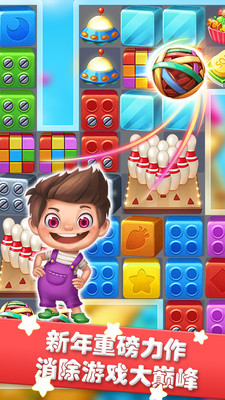 繽紛樂消消內(nèi)購圖3