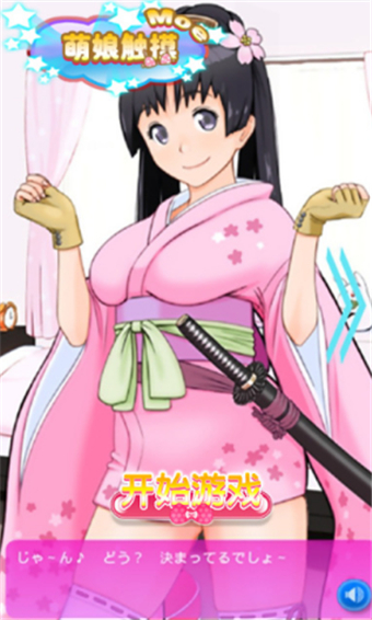 萌娘触摸7图2