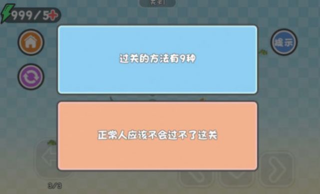 喵喵等于你图3