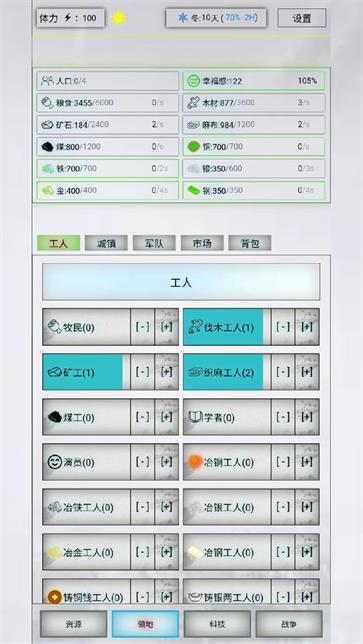 放置时代图2