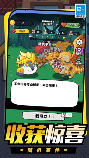 精灵养成计划图1