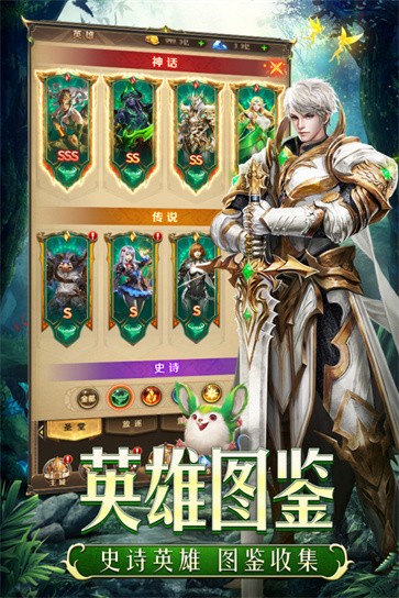 守护神域图1