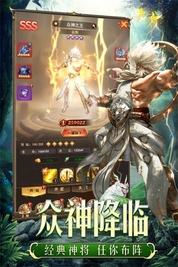 守护神域图2