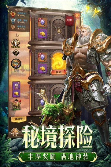 守护神域图3