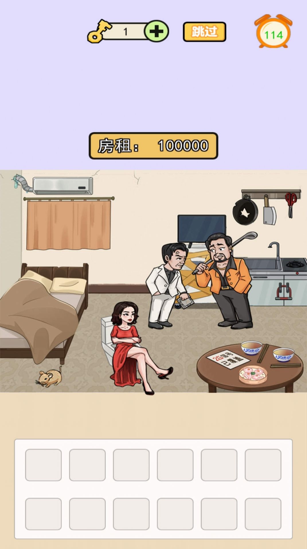 魔性大挑战图2