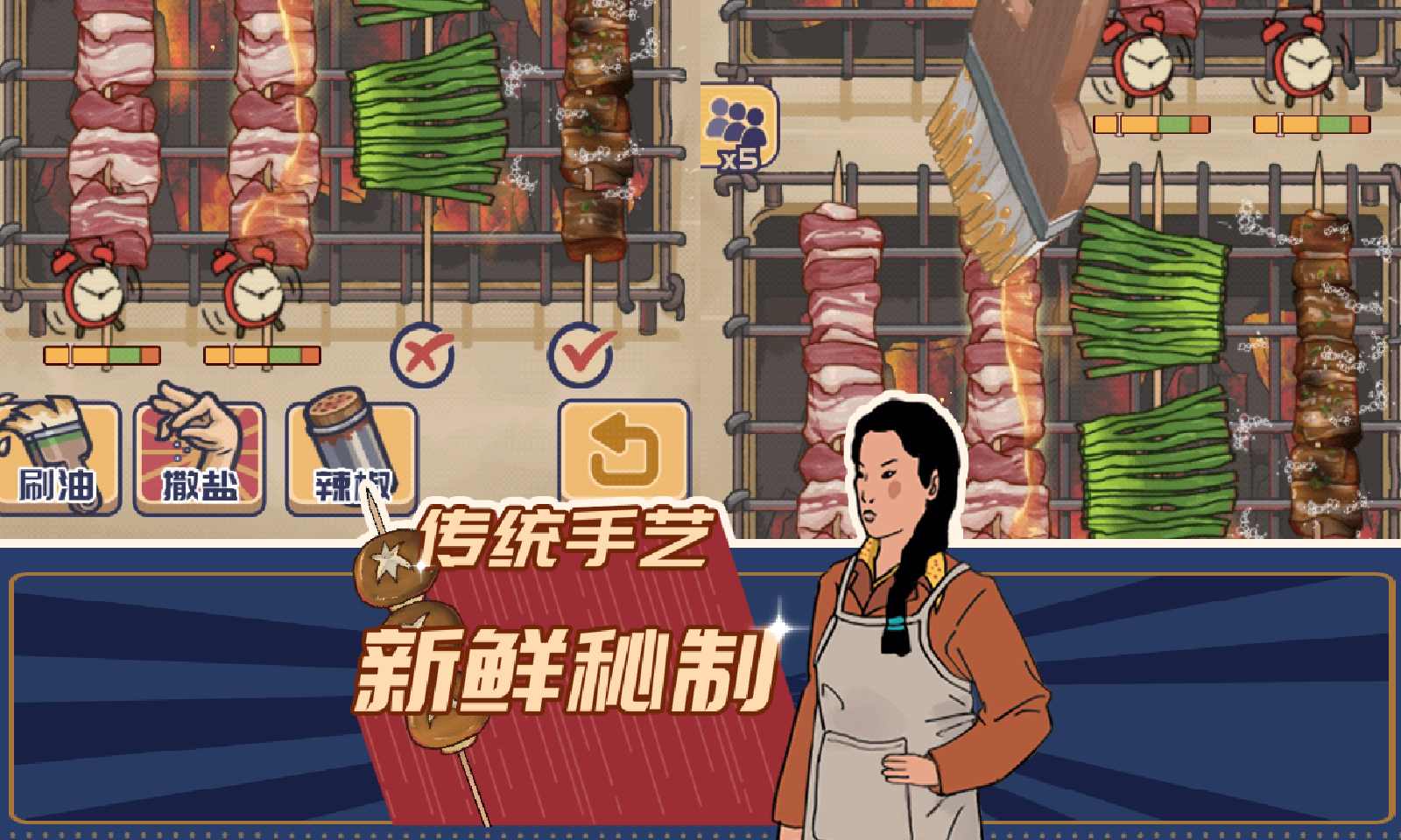 王蓝莓的烧烤摊图3