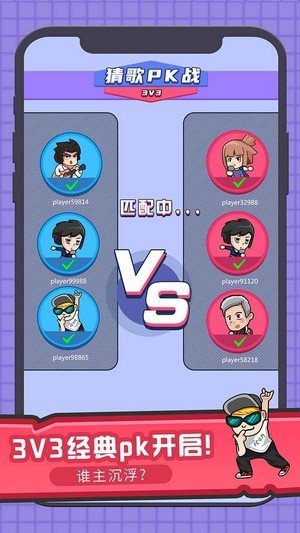 王者来猜歌红包版图2