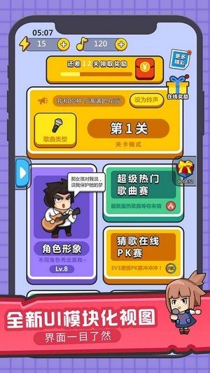 王者来猜歌红包版图3
