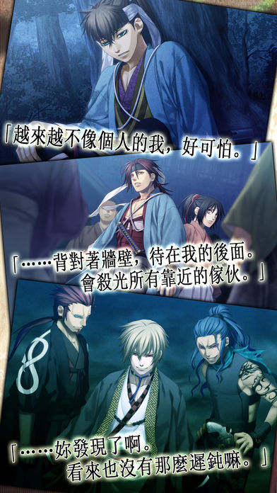 薄樱鬼(2)