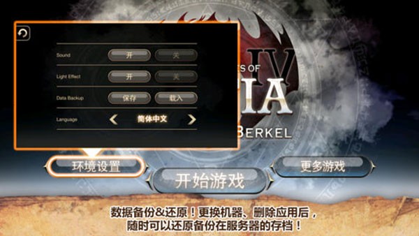 艾诺迪亚4官方中文版图2