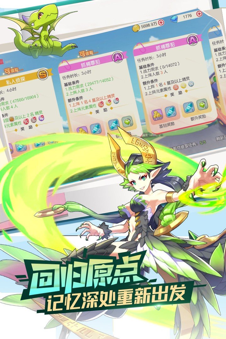口袋觉醒官网版图2