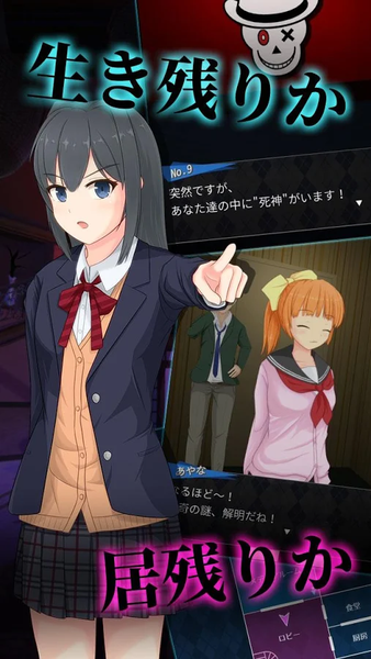 死神侦探少女中文版图1