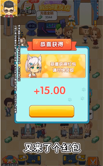 我的理发店(3)