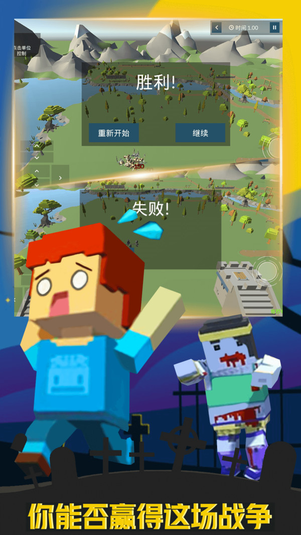 疯狂打僵尸(2)