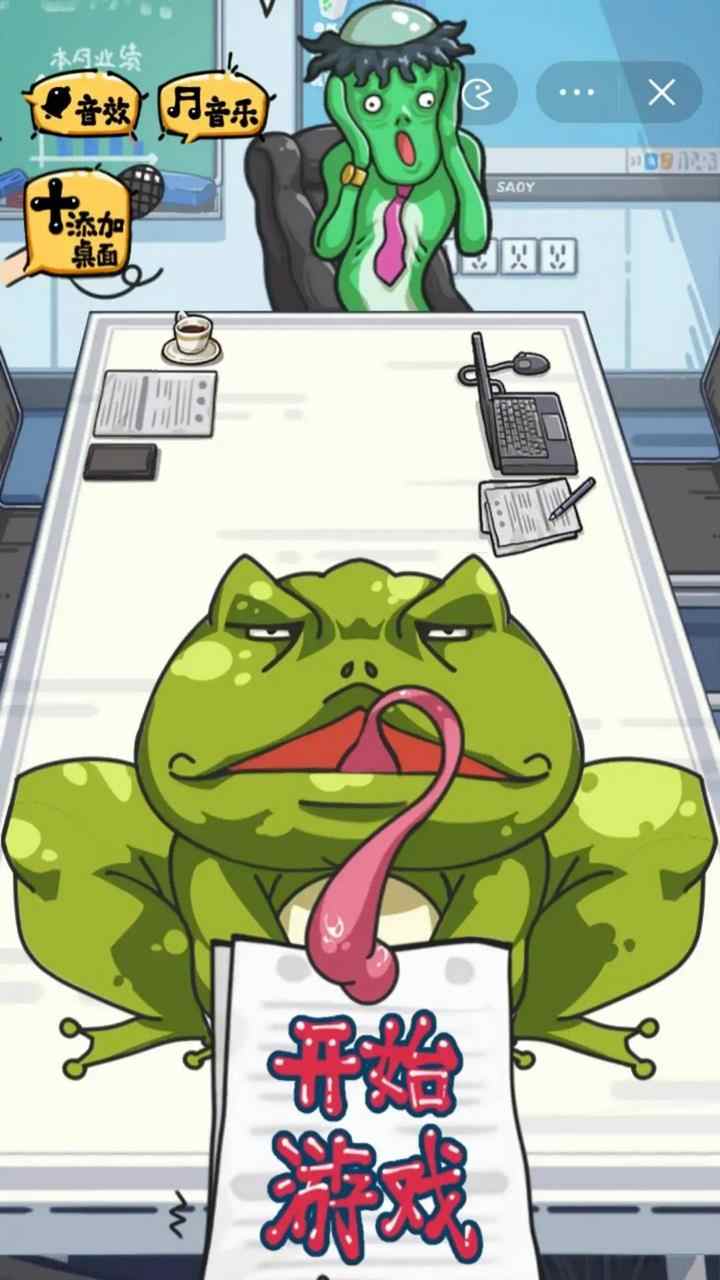 沙雕日记(2)