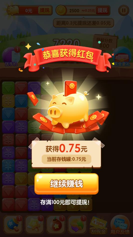 阳光消消乐(2)