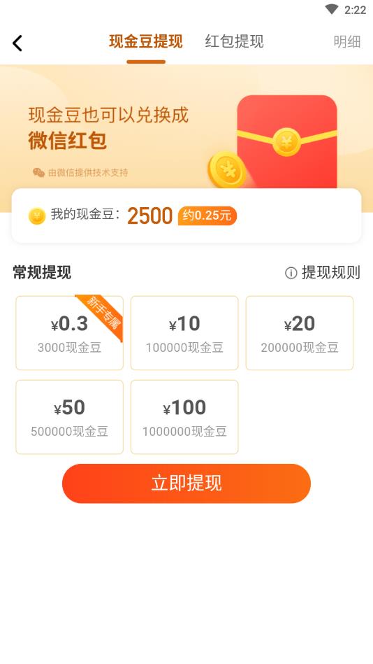 阳光消消乐(3)