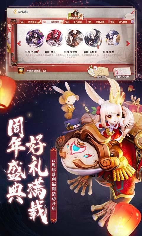 七界妖塔(3)